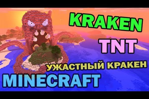 Kraken оригинальная ссылка