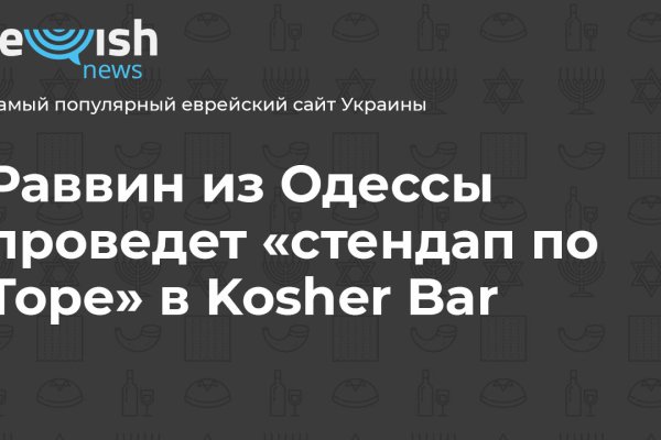 Как открыть кракен